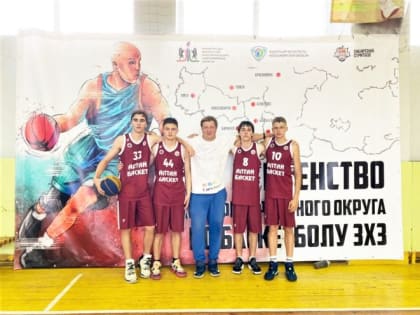 Парни - вторые, девушки - третьи. Баскетболисты СШОР «Алтайбаскет» достойно выступили на первенстве СФО по баскетболу 3×3