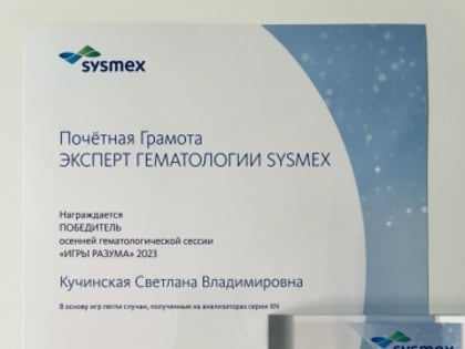 Один из лучших специалистов комплексного анализа крови в России работает в барнаульской больнице