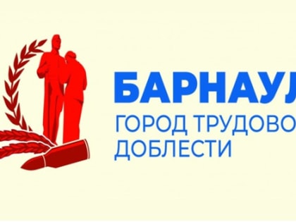 Концерт, квест-игра и салют! Как барнаульцы провели 1 Мая