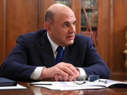 Мишустин назвал способы увеличить срок жизни до 81 года через 12 лет