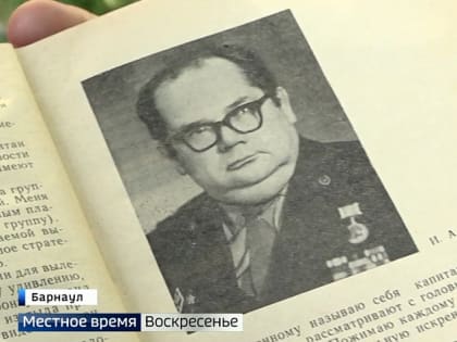 В Барнауле вспоминают военную карьеру и писательскую деятельность Ивана Жолобова