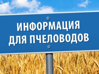 Уведомление  о проведении обработки средствами защиты растений