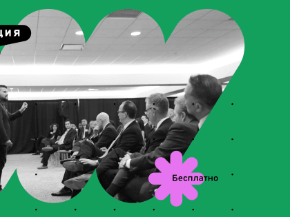 Предприниматели Алтайского края приглашаются принять участие в конференции Бизнес24