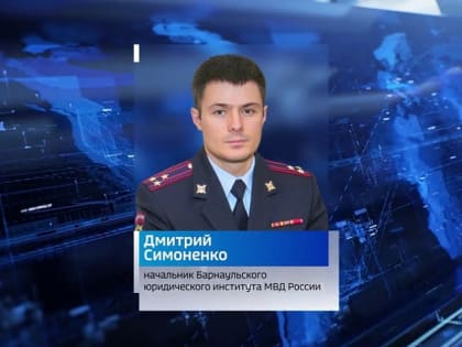 Коллективу БЮИ представили нового руководителя