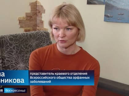 Как помогают в Алтайском крае пациентам с редкими – орфанными – заболеваниями?