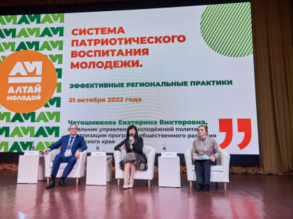 Второй день слета «Молодые патриоты – сила Сибири!»