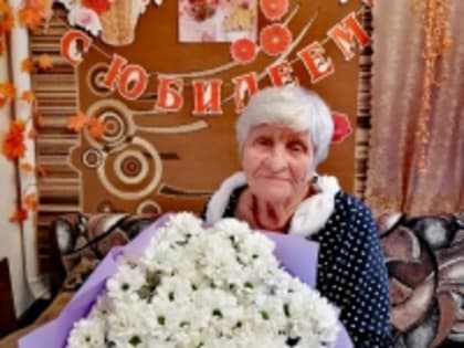 1октября 90-летний юбилей отметила Бражина Мария Тихоновна, жительница поселка Заветы Ильича.