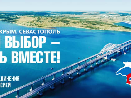 В честь десятилетия воссоединения Крыма с Россией в столице Алтайского края проведут более 30 мероприятий