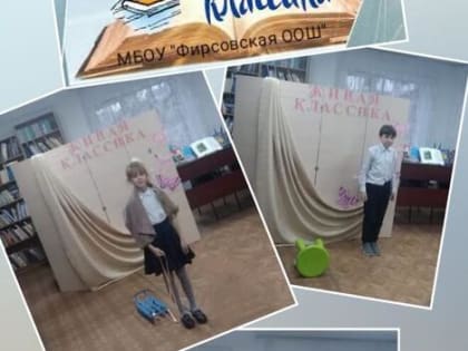 Подведены итоги районного конкурса юных чтецов  «Живая  классика 2022».