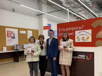 Первый паспорт накануне Дня народного единства