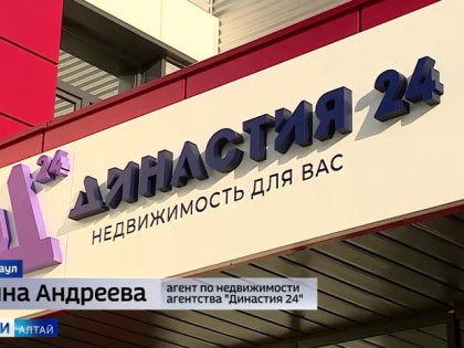 Крупнейшее в Алтайском крае агентство недвижимости «Династия 24» поощрило сотрудников