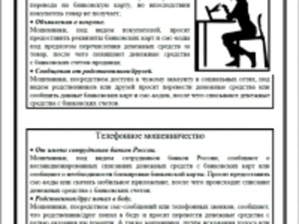 Основные направления деятельности ОРЧ ОГЗ ГУ МВД России по Алтайскому краю