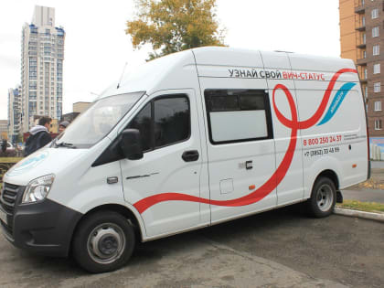 Жители Барнаула могут сделать бесплатный экспресс-тест на ВИЧ