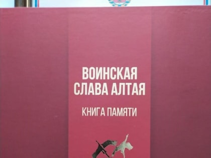 Директор музея АлтГТУ отмечен благодарностью Губернатора Алтайского края