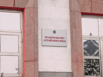 На пост губернатора Алтайского края зарегистрировали четырех кандидатов