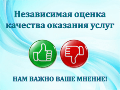 Рубцовчане могут оценить работу четырех учреждений культуры города