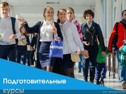 АлтГТУ приглашает школьников на бесплатные подготовительные курсы по физике