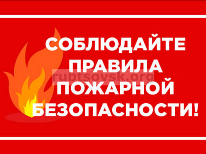 Увеличены штрафы за нарушение требований пожарной безопасности
