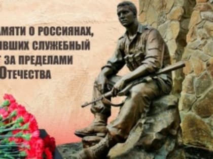 Афганистан - наша боль и память