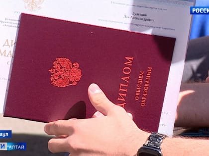 Почти 100 человек получили сегодня дипломы о завершённом высшем образовании