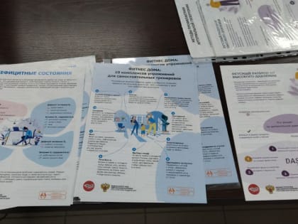 Двойная забота о здоровье