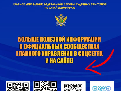Федеральная служба судебных приставов: важные аспекты работы