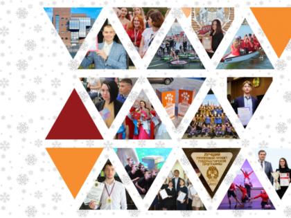 Вспомним лучшие события уходящего года вместе!