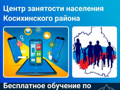 Бесплатное обучение по программе "Разработка мобильных приложений"