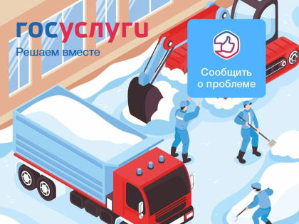 Платформа обратной связи: решаем проблемы вместе