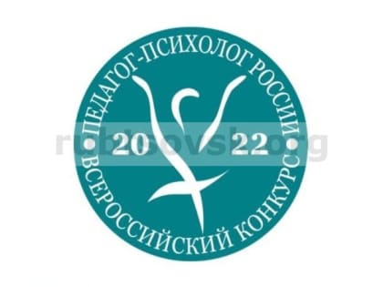 Педагог-психолог из Рубцовска в шестерке финалистов Всероссийского конкурса профессионального мастерства в Алтайском крае
