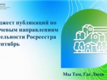 Дайджест публикаций