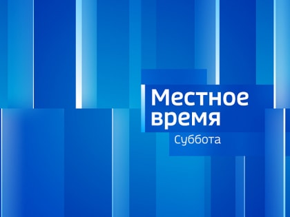 «Вести Алтай» за 9 июля 2022 года