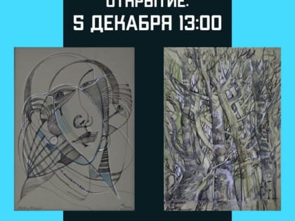Выставка графики и живописи Виолетты Метелицы