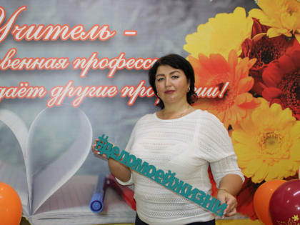 Педагог из Рубцовска вышла в финал Всероссийского конкурса профессионального мастерства «Мой лучший урок»