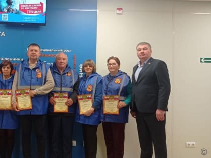 Народным дружинникам Железнодорожного района вручили награды