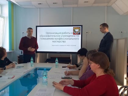 Заседание Совета заместителей директоров муниципальных общеобразовательных организаций города Барнаула.