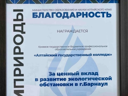 Экология - наше всё!