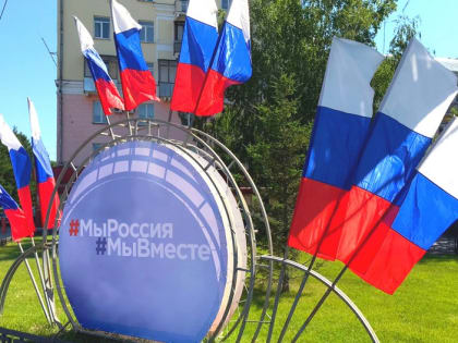 Барнаул украсили флагами и праздничными баннерами ко Дню России
