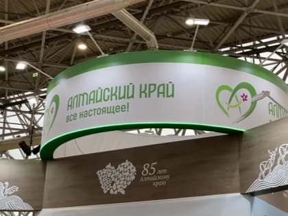 В Москве завершилась международная туристическая выставка «Интурмаркет»