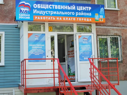 Ещё один общественный центр «Единой России» открыли в Барнауле
