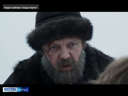 На экраны страны выходит эпическая кинодрама «Сердце пармы»