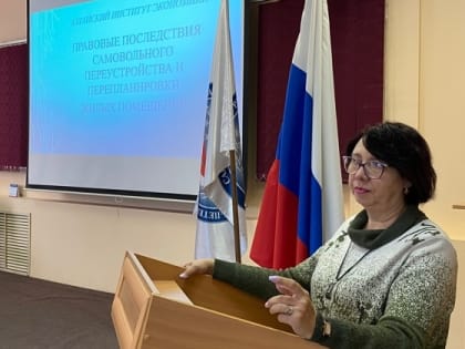 Деловая игра «Правовые последствия самовольного переустройства и перепланировки жилых помещений»