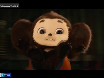 В кинотеатрах на зимних каникулах можно увидеть «Чебурашку»