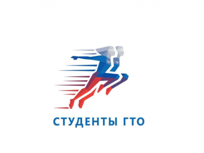 Будущим абитуриентам: не откладывайте сдачу ГТО на последний момент!