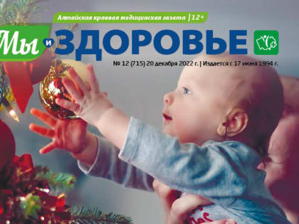 "Мы и здоровье" о скорой новогодней помощи