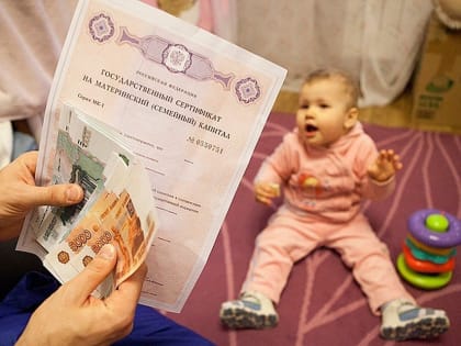 Региональный материнский капитал: как получить и на что потратить?