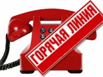 С 14 ноября по 25 ноября 2022г. территориальный отдел Управления Роспотребнадзора по Алтайском краю в Ребрихинском районе начинает работу «горячая линия» по вопросам защиты прав по