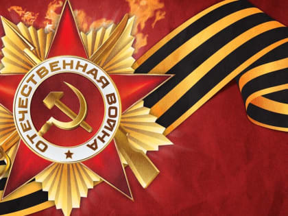 Жителей Алтайского края приглашают к участию во всероссийской акции, посвящённой Великой Отечественной войне