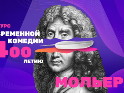 Стали известны члены жюри Всероссийского Конкурса комедии ТНТ и ГИТИС