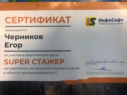Студенты БТИ прошли стажировку в ИнфоСофт по программе «Супер стажер»
